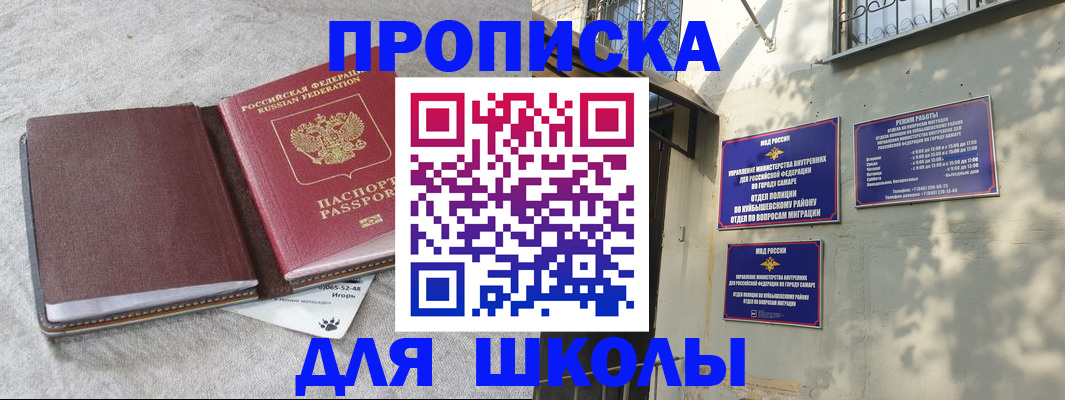 купить прописку в Кабардино-Балкарии
