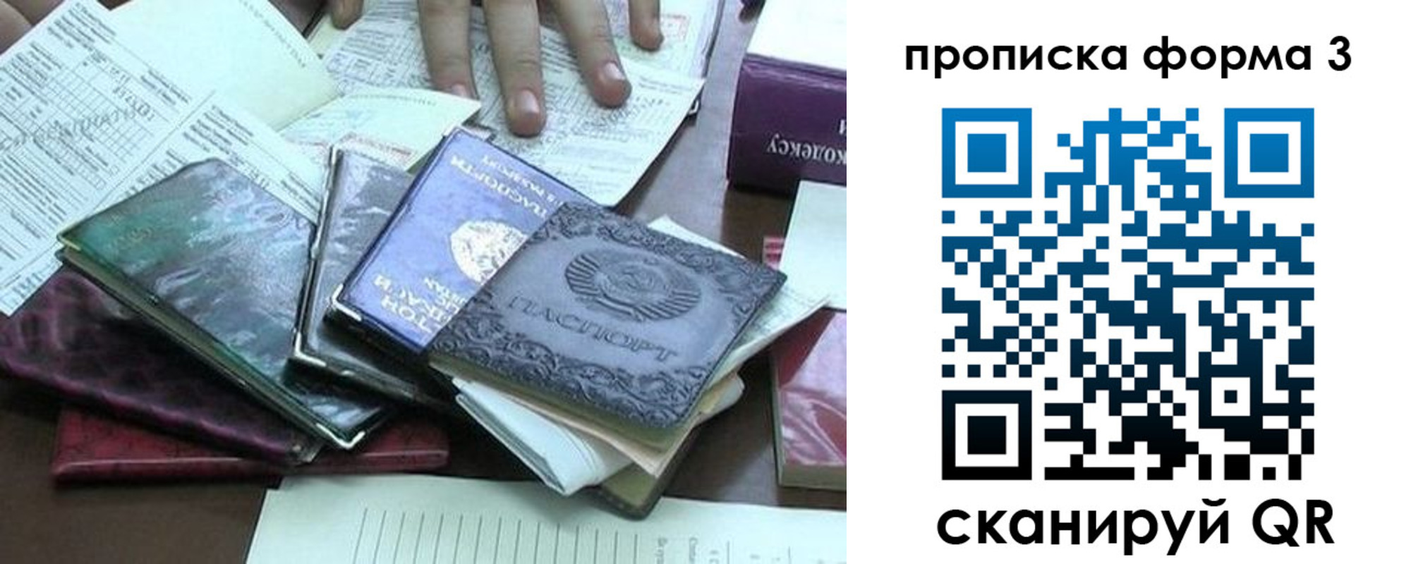 временная регистрация в Кабардино-Балкарии