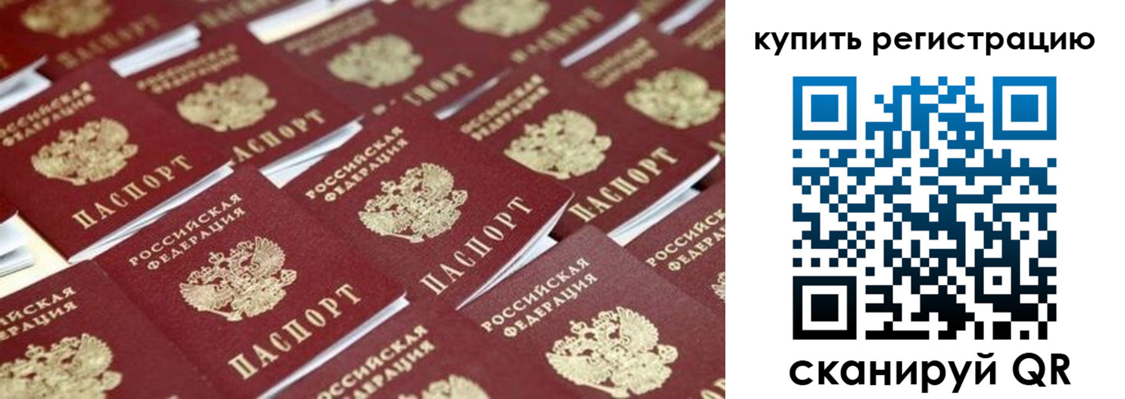 временная прописка в Кабардино-Балкарии