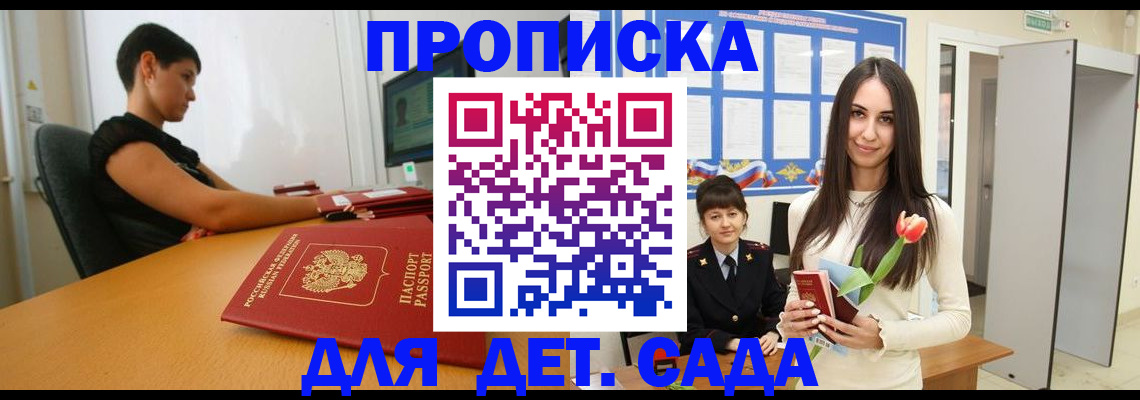 временная регистрация адрес в Кабардино-Балкарии
