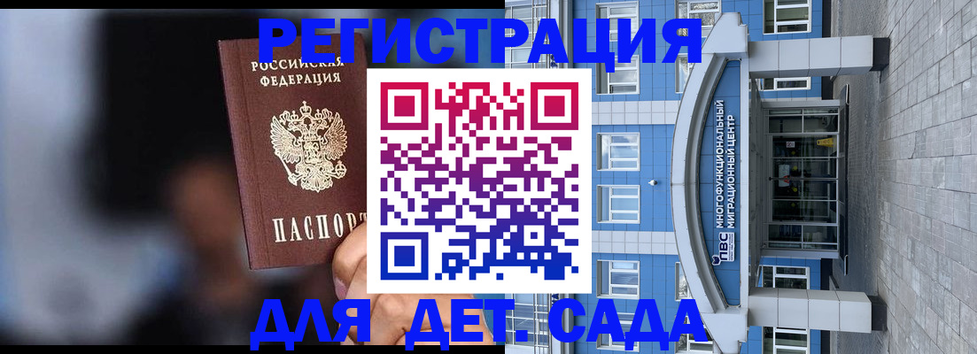 временная прописка в Кабардино-Балкарии