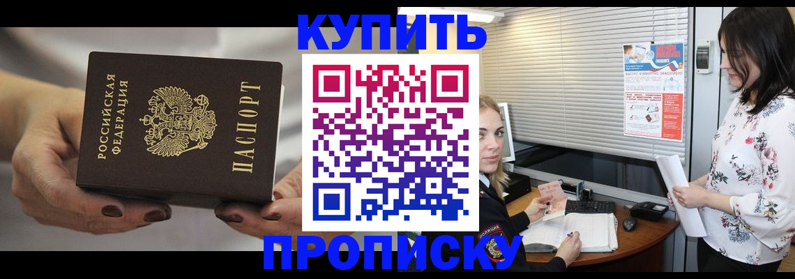 временная регистрация для школы в Кабардино-Балкарии