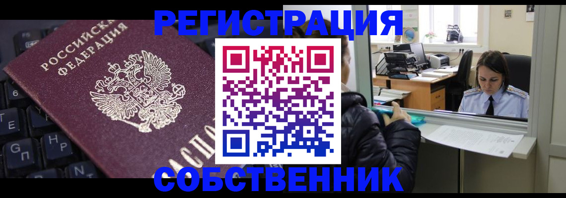 прописка поиск в Кабардино-Балкарии