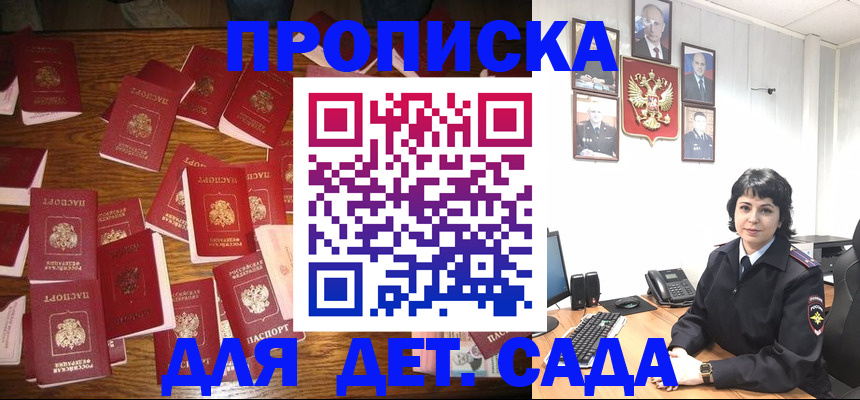 временная регистрация купить в Кабардино-Балкарии
