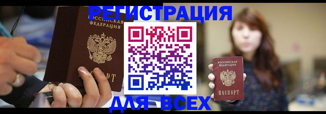 прописка для школы в Кабардино-Балкарии