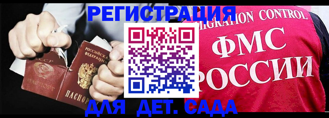 прописка регистрация в Кабардино-Балкарии
