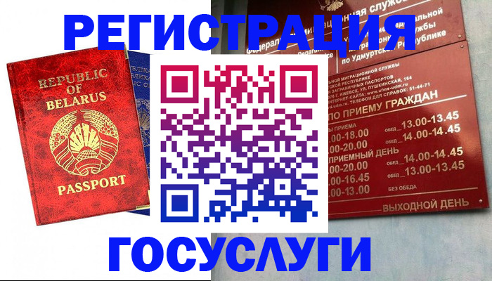временная регистрация гарантия в Кабардино-Балкарии