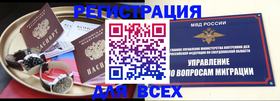 прописка в квартире в Кабардино-Балкарии