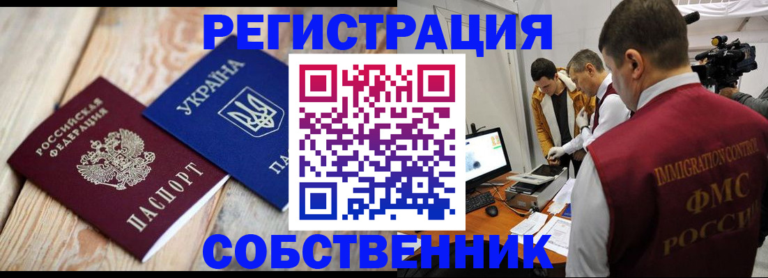 временная регистрация купить в Кабардино-Балкарии