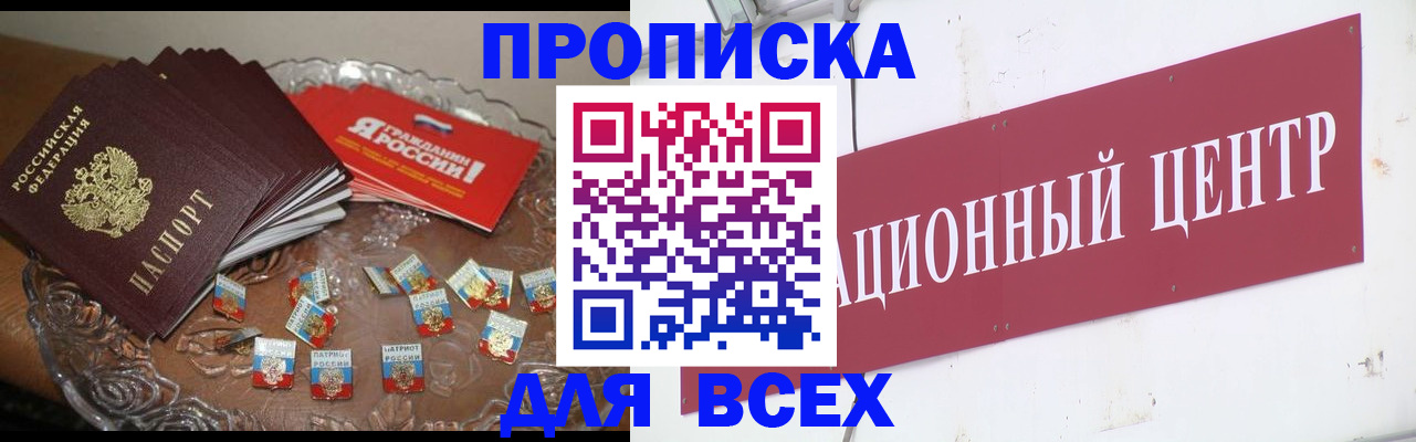прописка регистрация в Кабардино-Балкарии