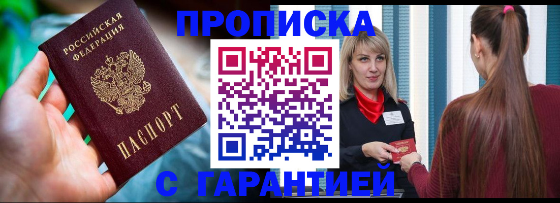 временная регистрация адрес в Кабардино-Балкарии